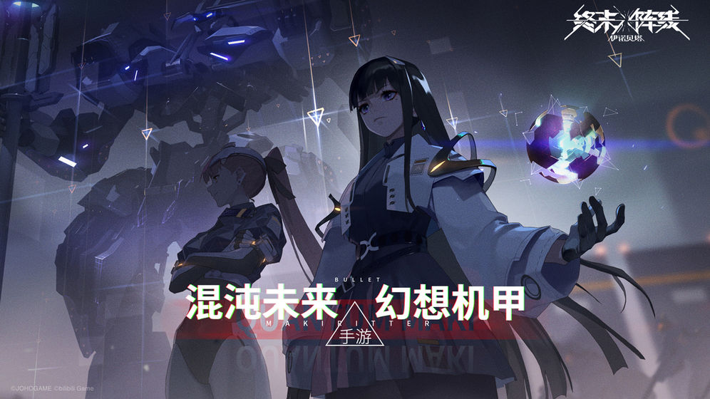 终末阵线伊诺贝塔正式版