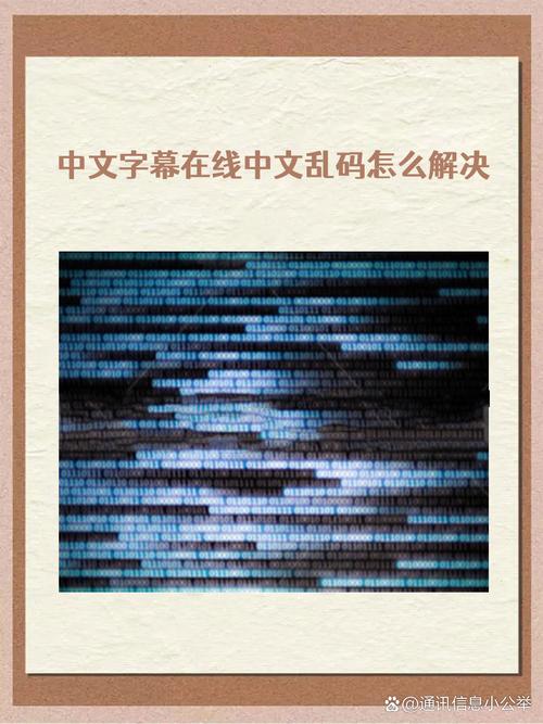 中文字幕乱码 电影在线观看