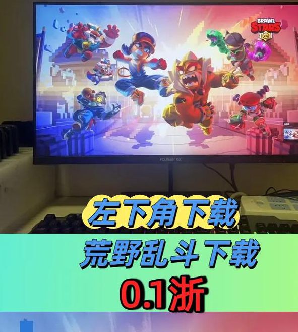 荒野乱斗最新版本下载