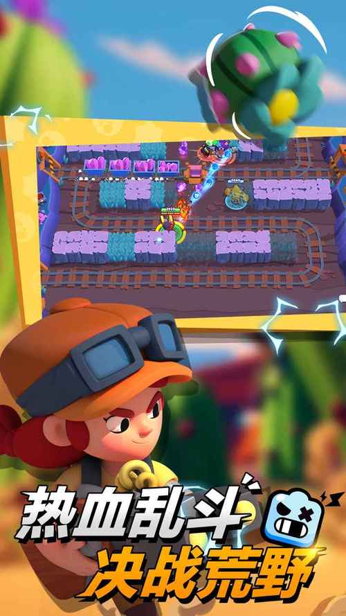 荒野乱斗最新版本下载