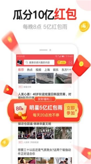 汤头条5.3.0最新版网盘