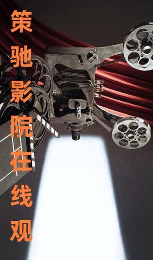 5nj策驰影院大全