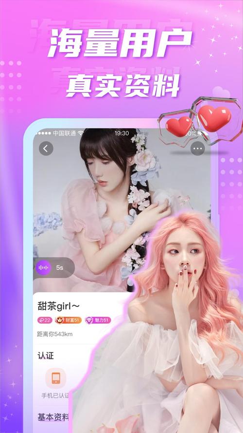 花缘视频聊天app