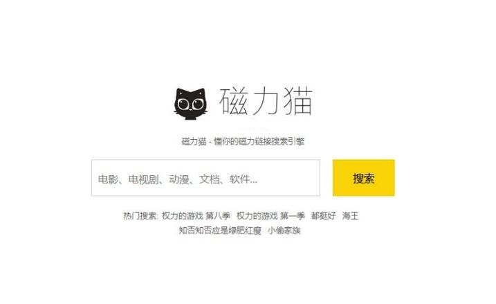 51成长磁力猫下载