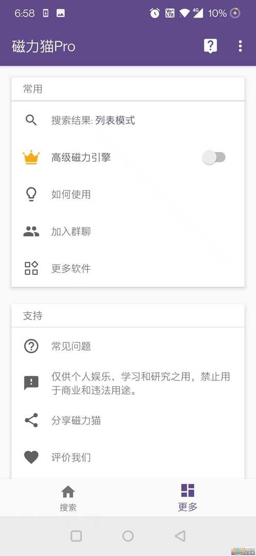 51成长磁力猫下载