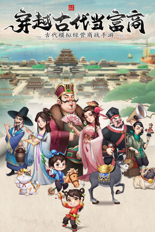 我是大东家官网版