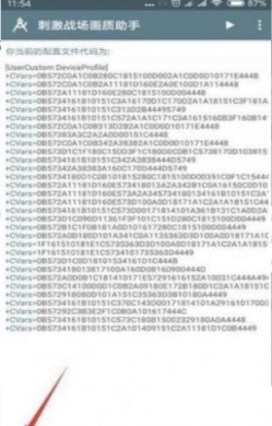 pubgatant默认画质大师