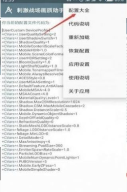 pubgatant默认画质大师