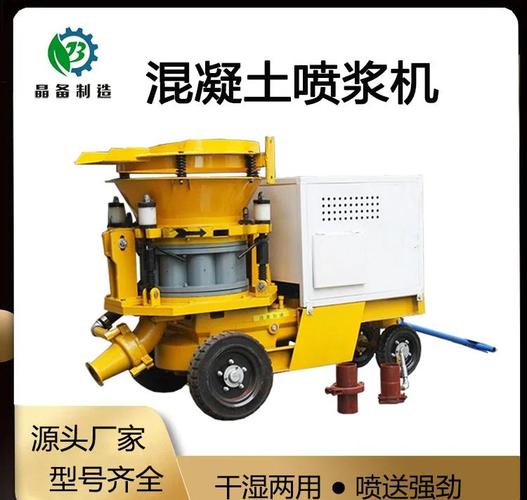 欧洲VODAFONEWI喷浆