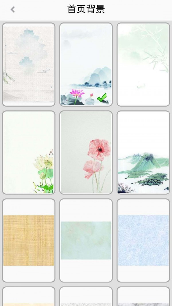 星辰诗词安卓版