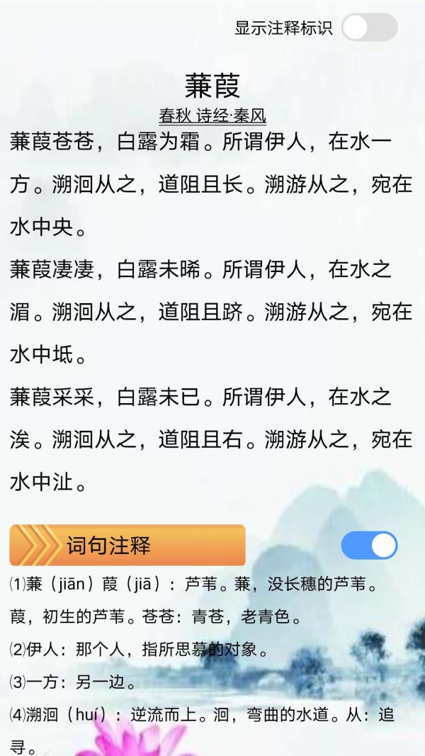 星辰诗词安卓版