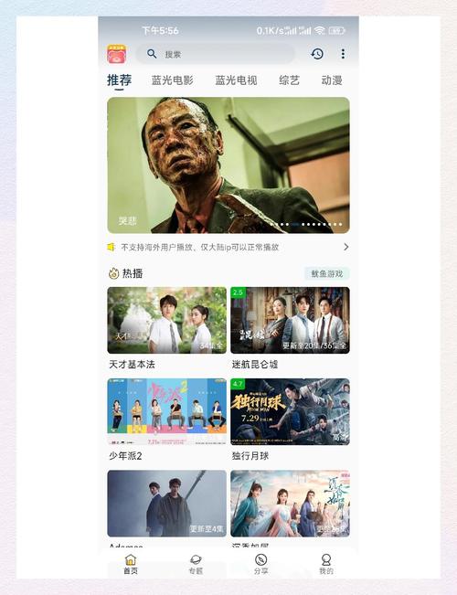 免费高清在线电影