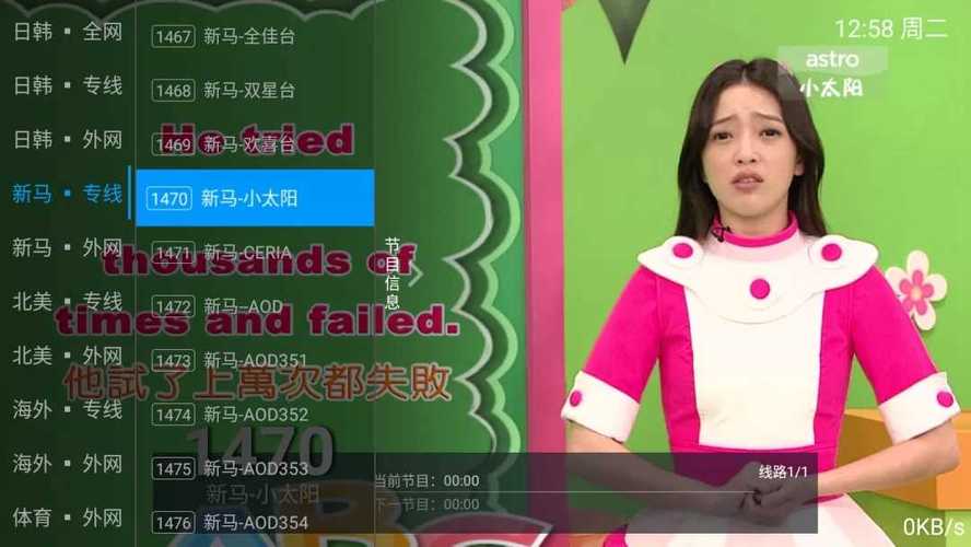 太阳直播2021最新版本手机版