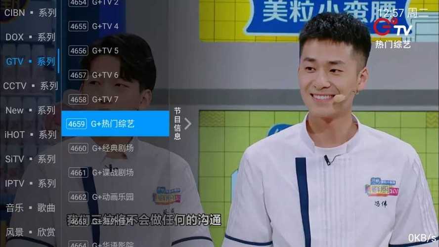 太阳直播2021最新版本手机版