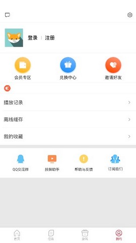 爱美剧app最新版