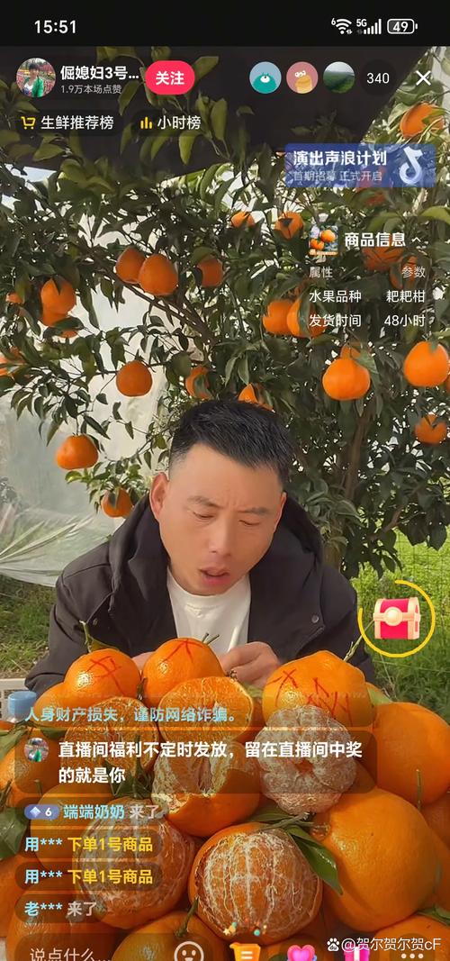 柑橘直播手机版