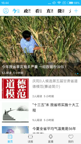 掌中庆阳最新版