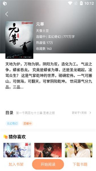 默默小说最新版