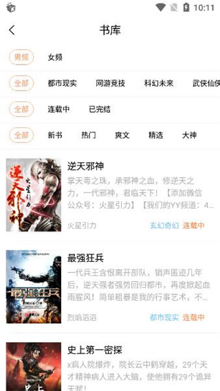 默默小说最新版