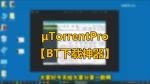 BT天堂网.WWW在线资源免费下载