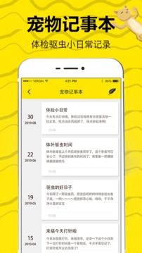 猫狗翻译最新版