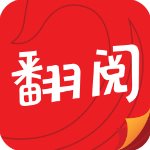 翻阅小说官网版