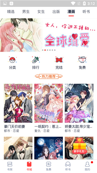 翻阅小说官网版