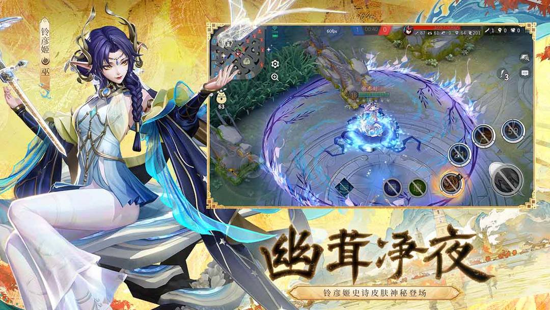 决战平安京X第五人格联动版本