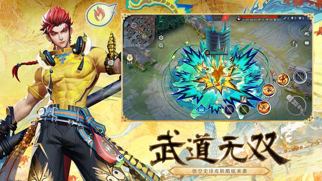 决战平安京X第五人格联动版本