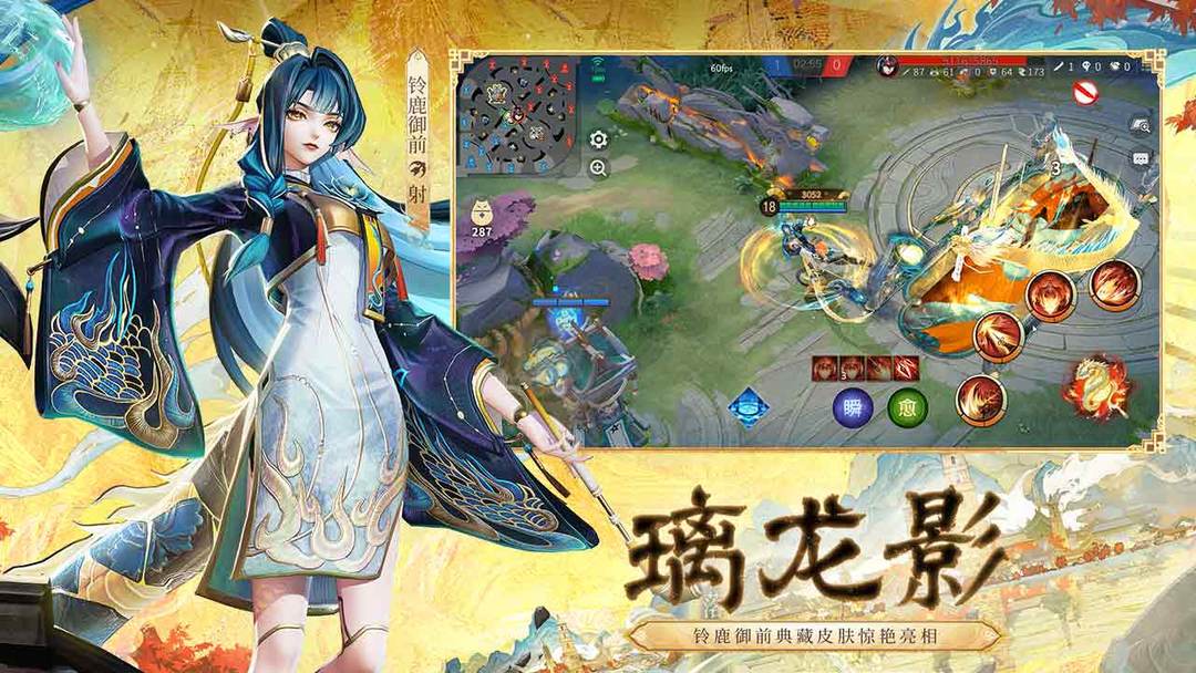 决战平安京X第五人格联动版本