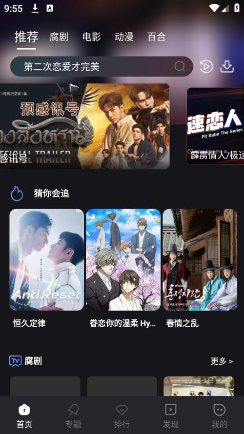 尺寸大的腐剧视频