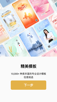 PS海报设计最新版app