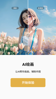 PS海报设计最新版app
