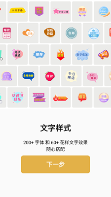 PS海报设计最新版app