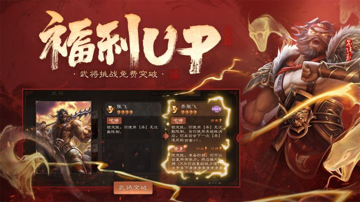 三国杀OL 15周年庆典版本