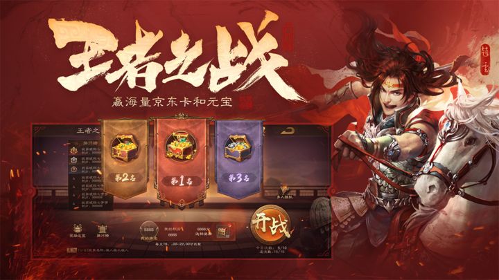 三国杀OL 15周年庆典版本