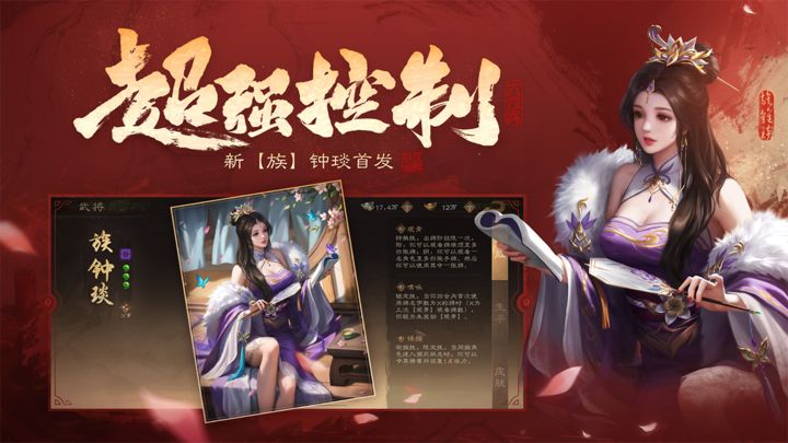 三国杀OL 15周年庆典版本