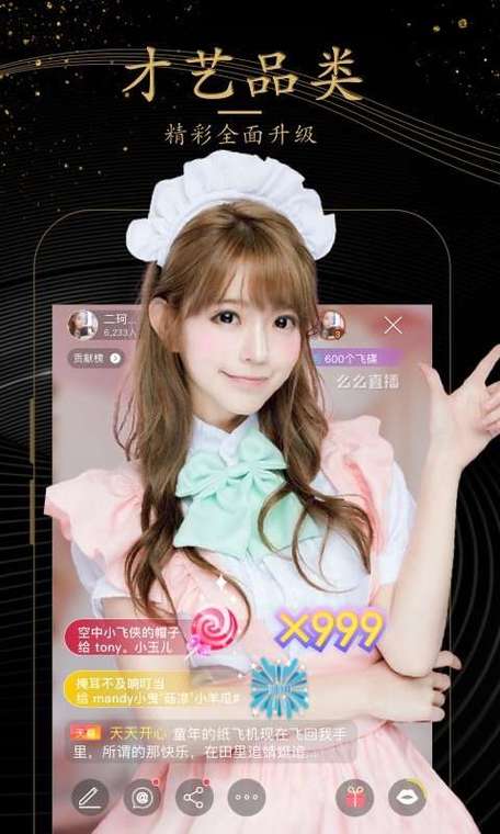 么么直播下载安装