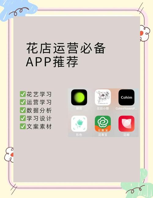 同城花园app