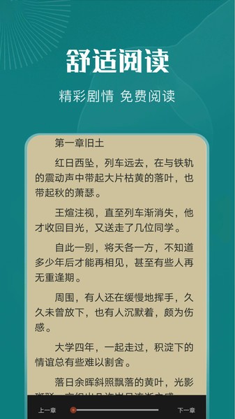 黄桃书屋app最新版免费