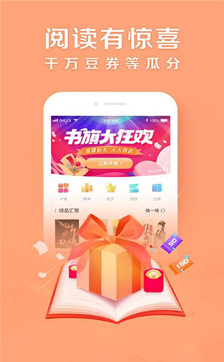 麻花小说最新版