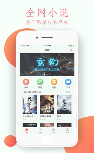 麻花小说最新版