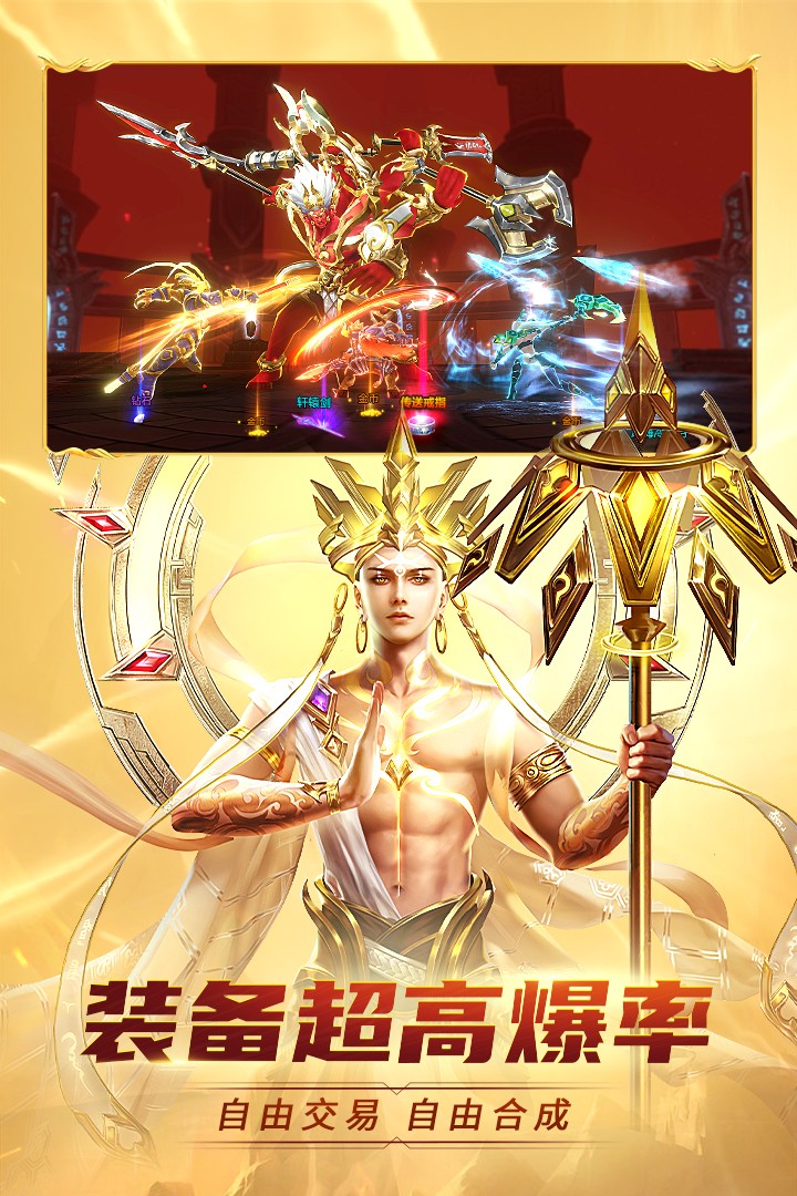 齐天大战神手游官网版最新版