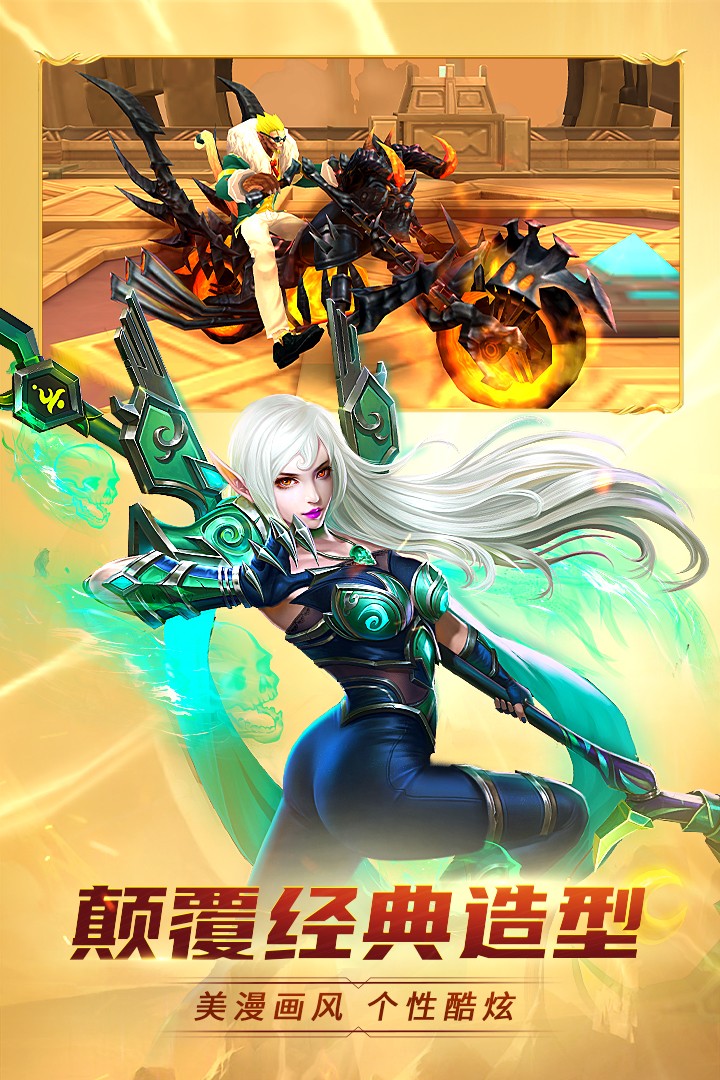 齐天大战神手游官网版最新版