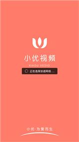 小优视频app