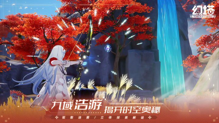 幻塔 二周年庆典版本