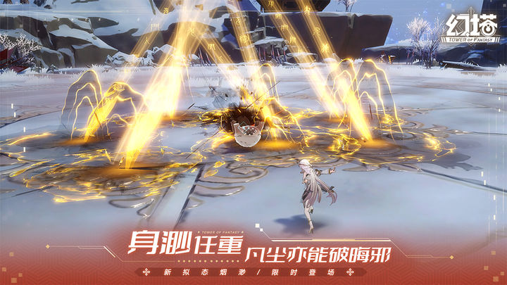 幻塔 二周年庆典版本