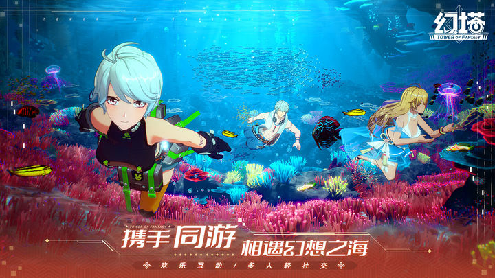 幻塔 二周年庆典版本