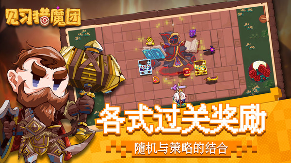 见习猎魔团 3 .1测试服版