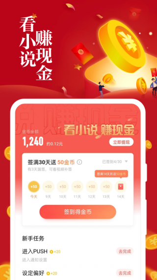 速看小说纯净版